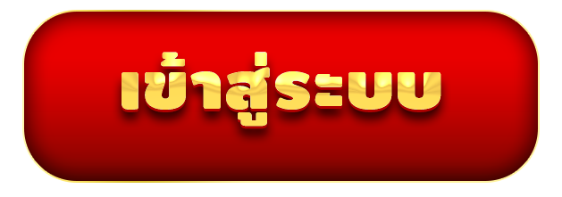 suck 168 เข้าสู่ระบบ